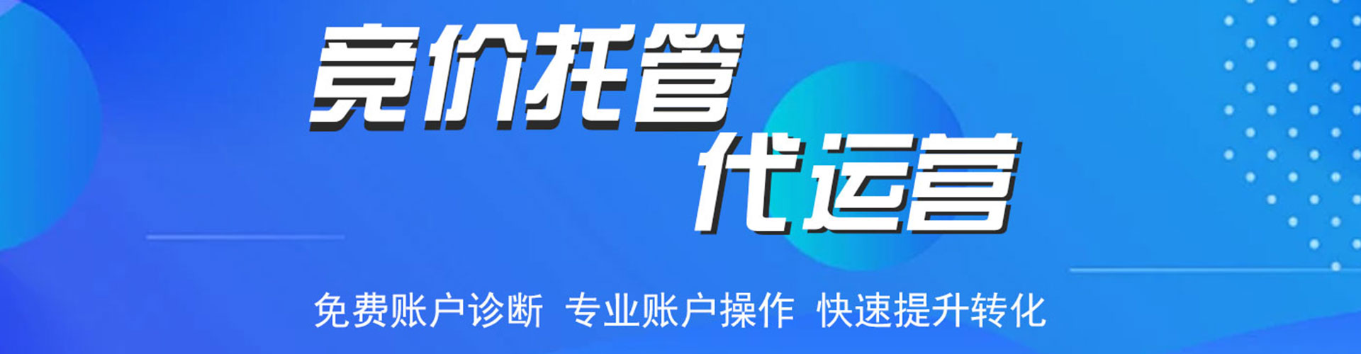 香洲sem优化