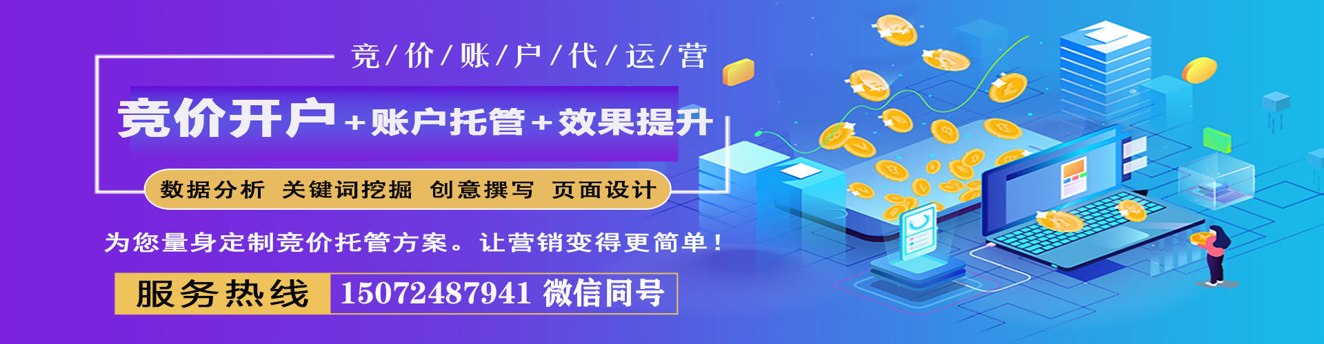 香洲sem运营